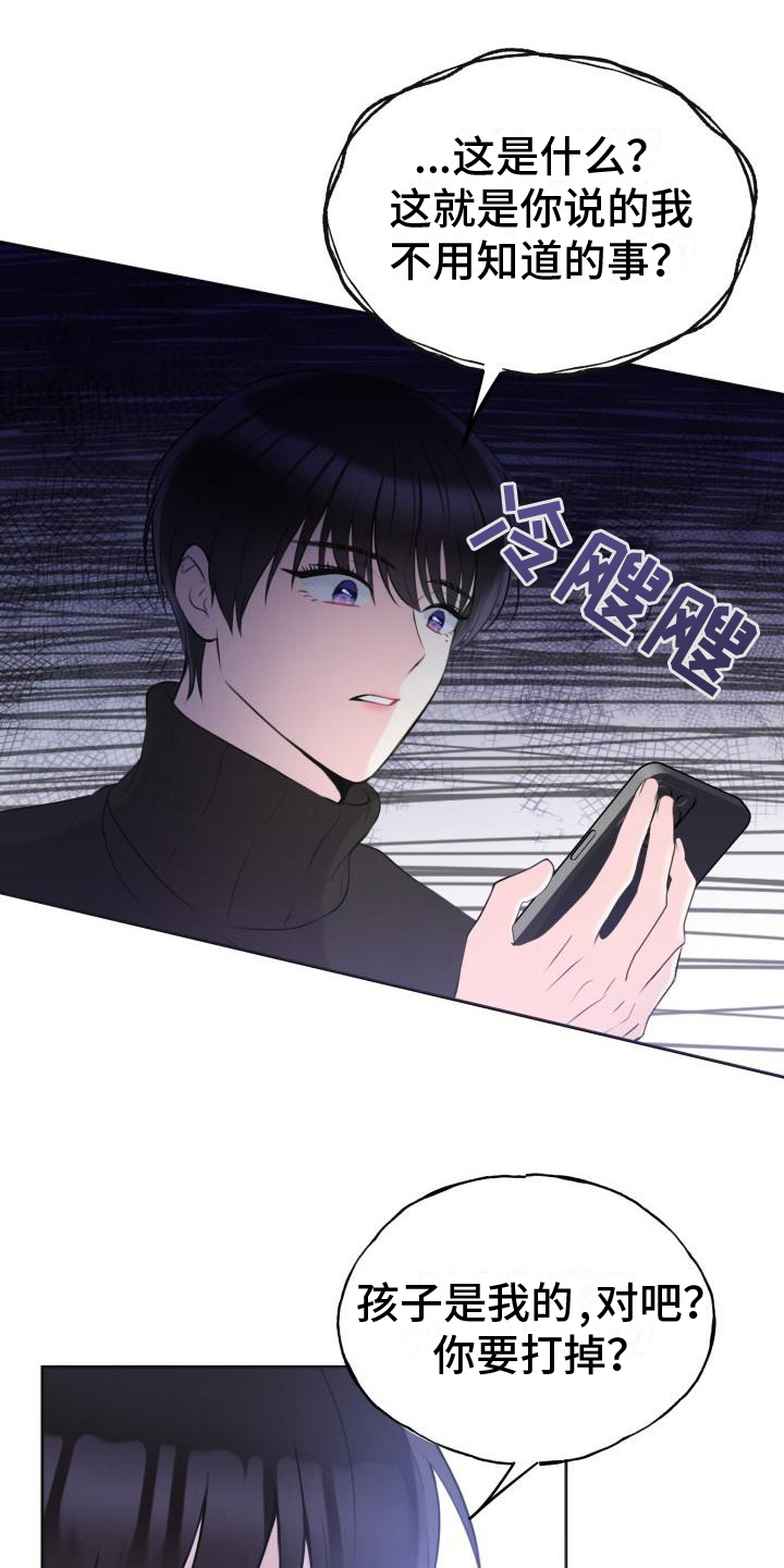 第8章：真面目1