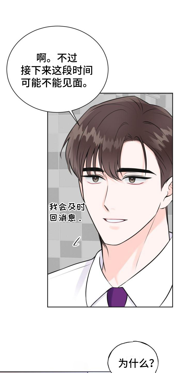 第7章：撒娇9