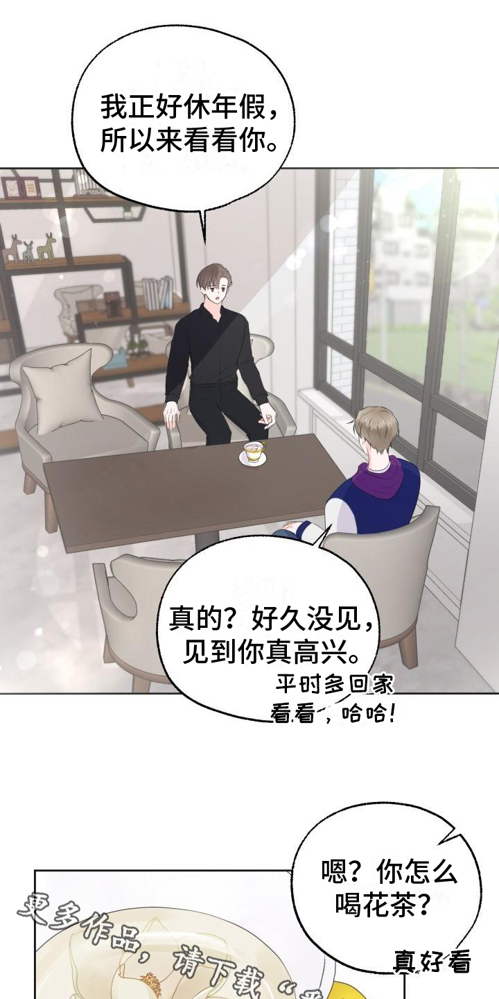 第4章：生气19