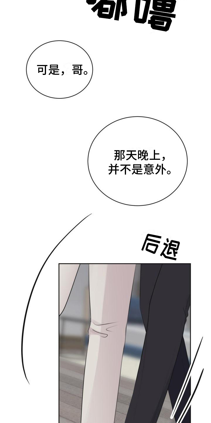 第8章：真面目19