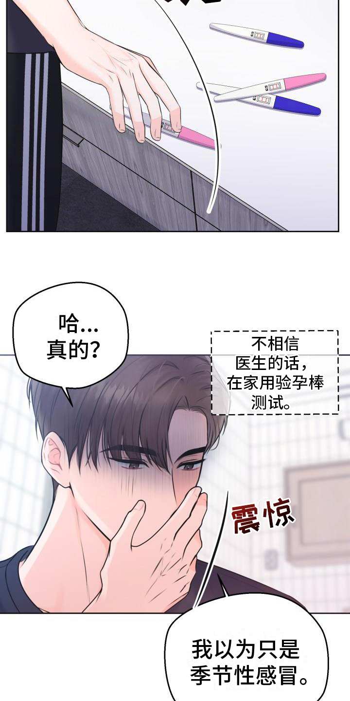 第1章：怀孕6
