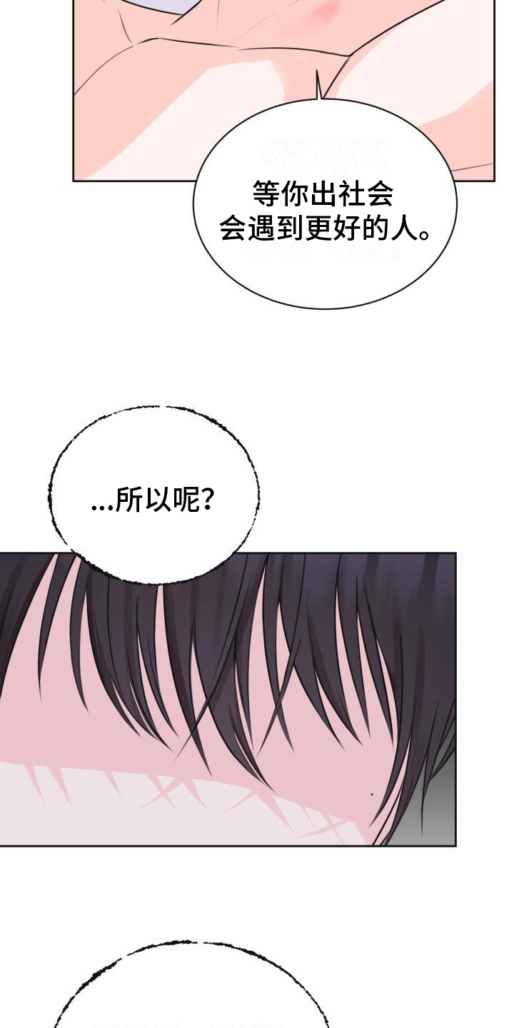 第10章：哭泣15