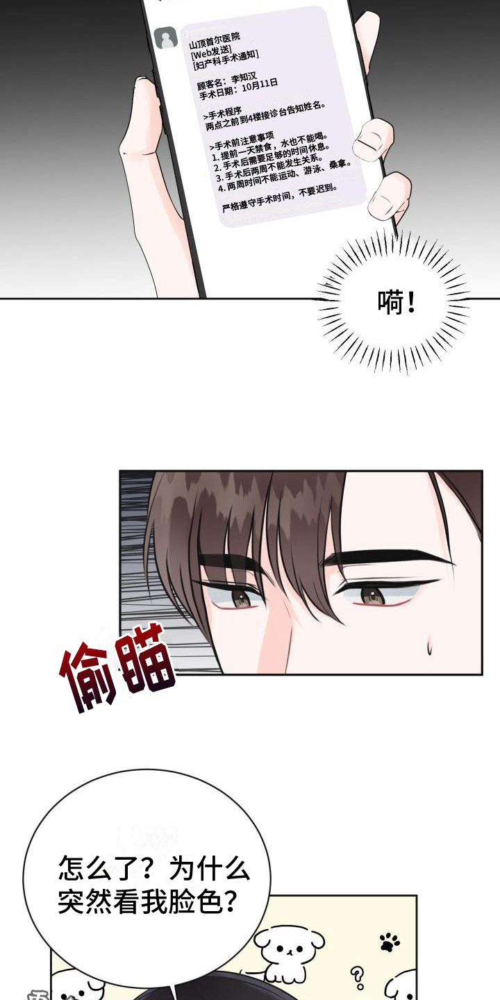 第7章：撒娇17