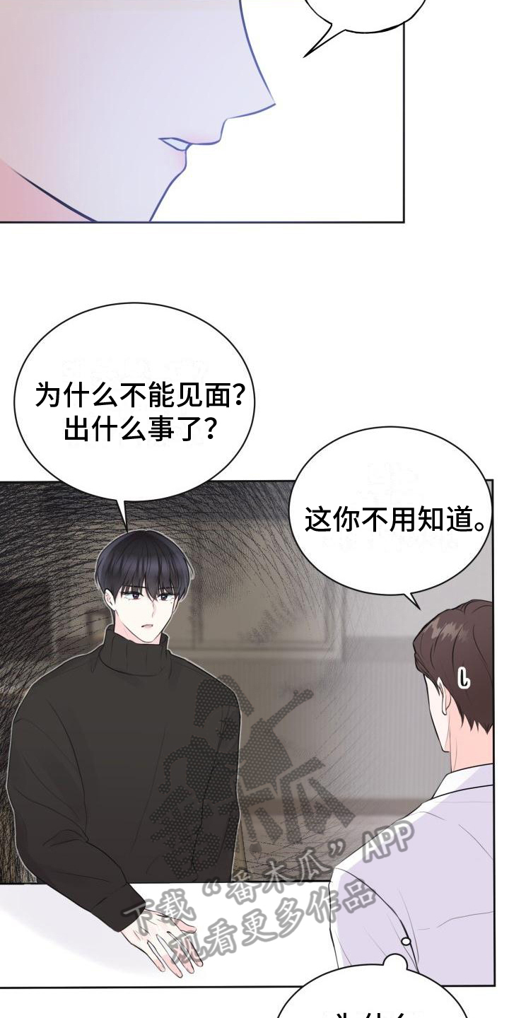 第7章：撒娇10