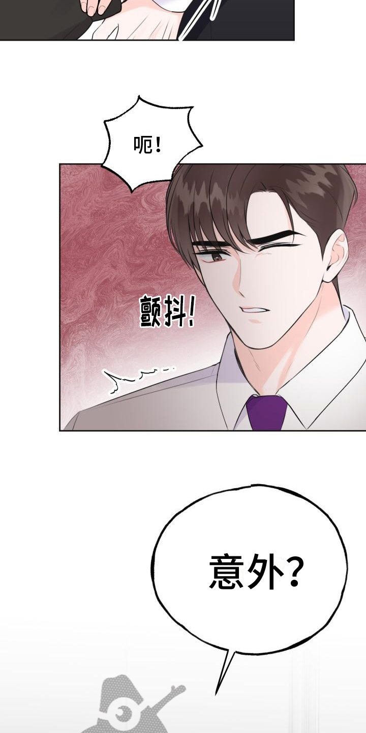 第8章：真面目16