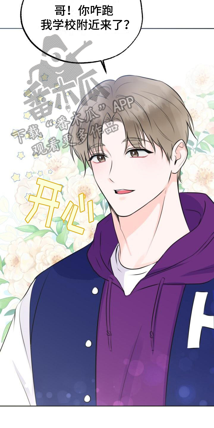 第4章：生气18