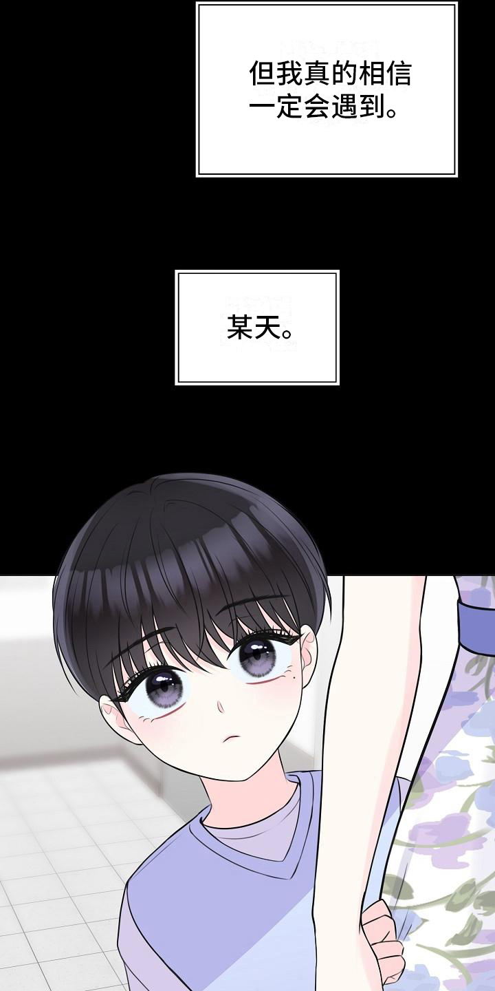 第11章：命中注定14