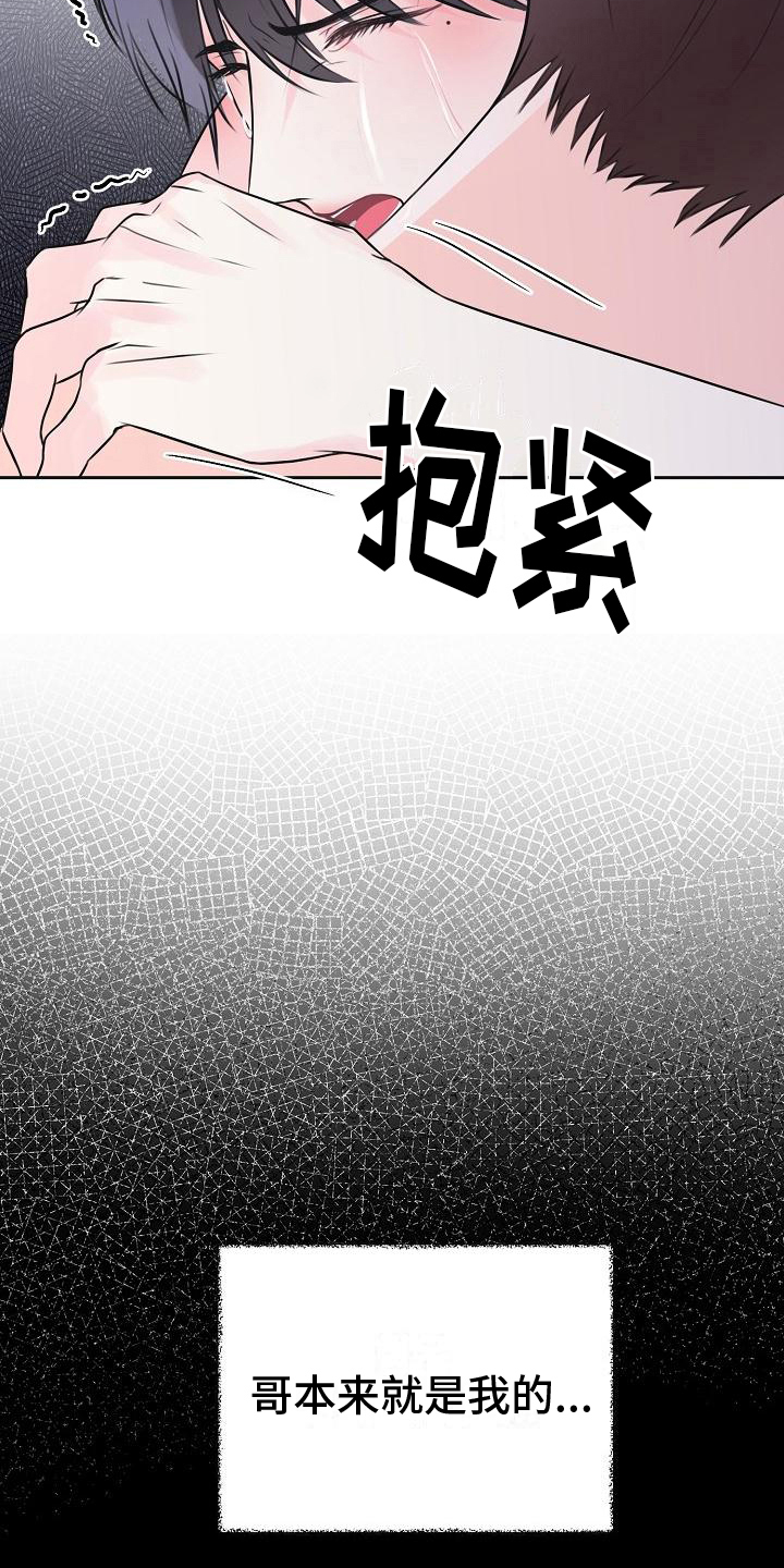 第11章：命中注定9