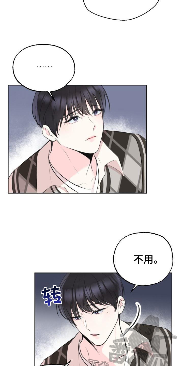 第4章：生气11