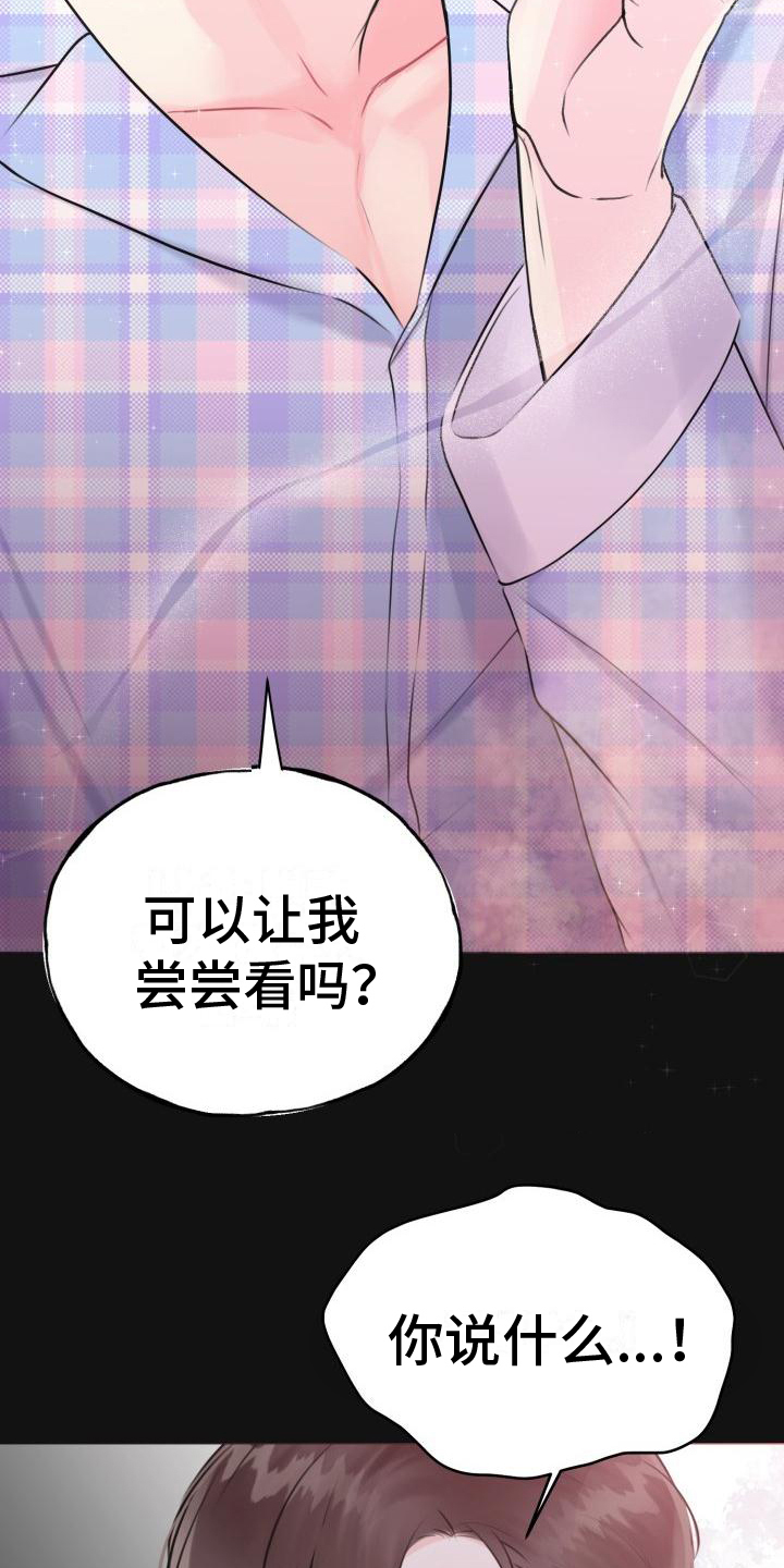第2章：心软17