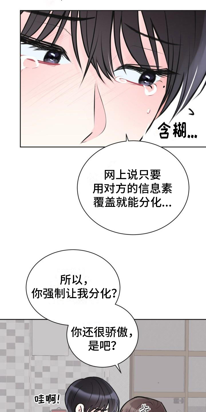 第14章：约定23
