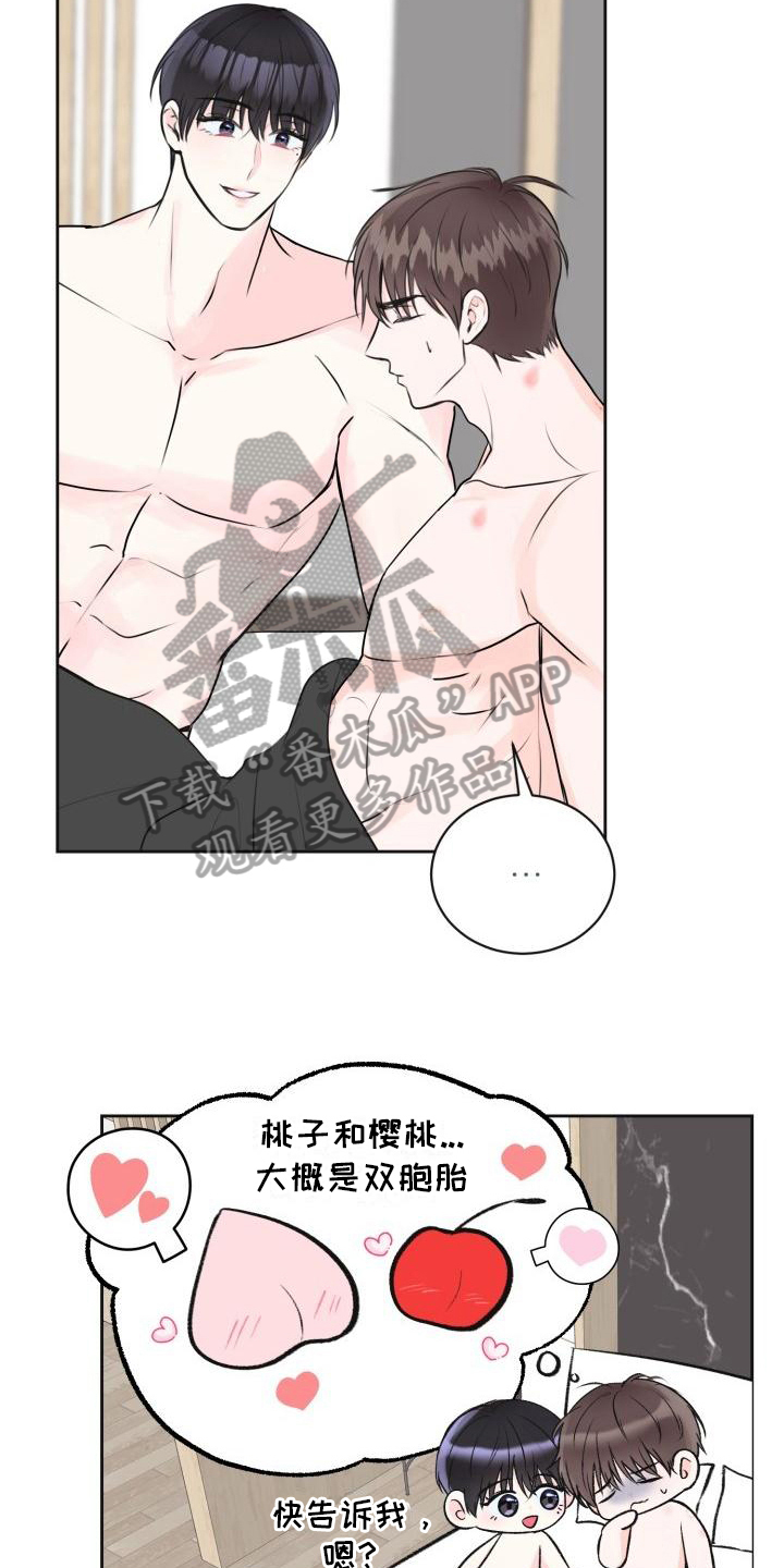 第15章：三个孩子【完结】19