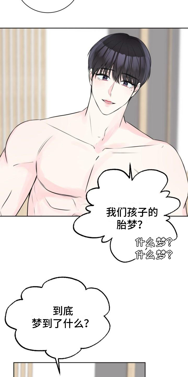 第15章：三个孩子【完结】18