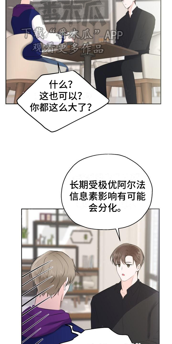 第5章：消息14