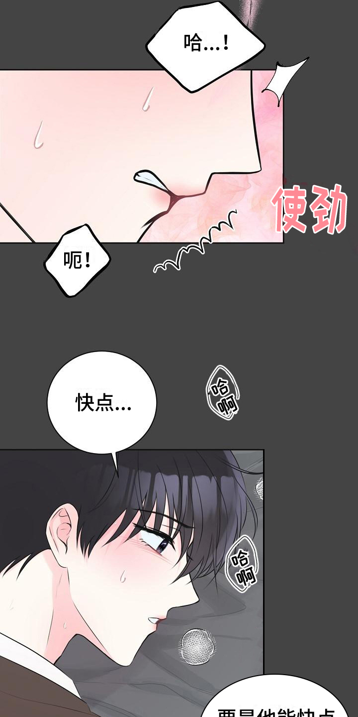 第13章：迫不及待5
