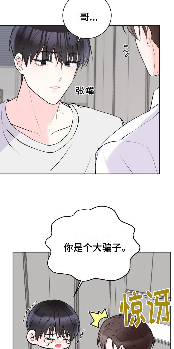 第13章：迫不及待18