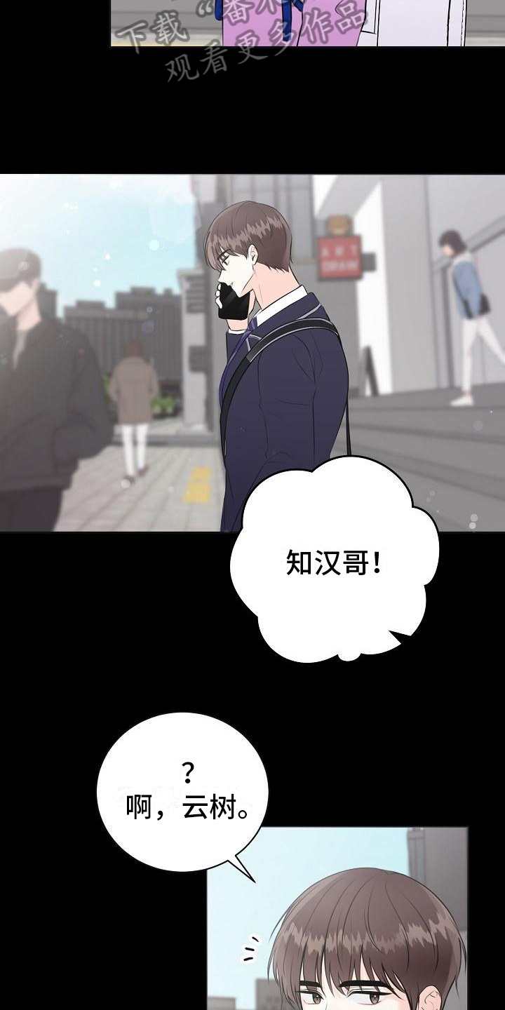 第11章：命中注定18