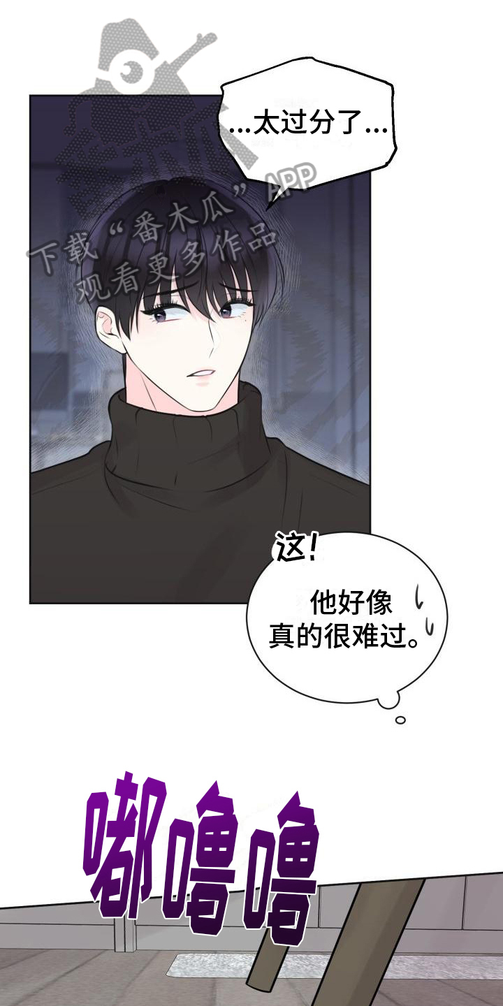 第7章：撒娇13