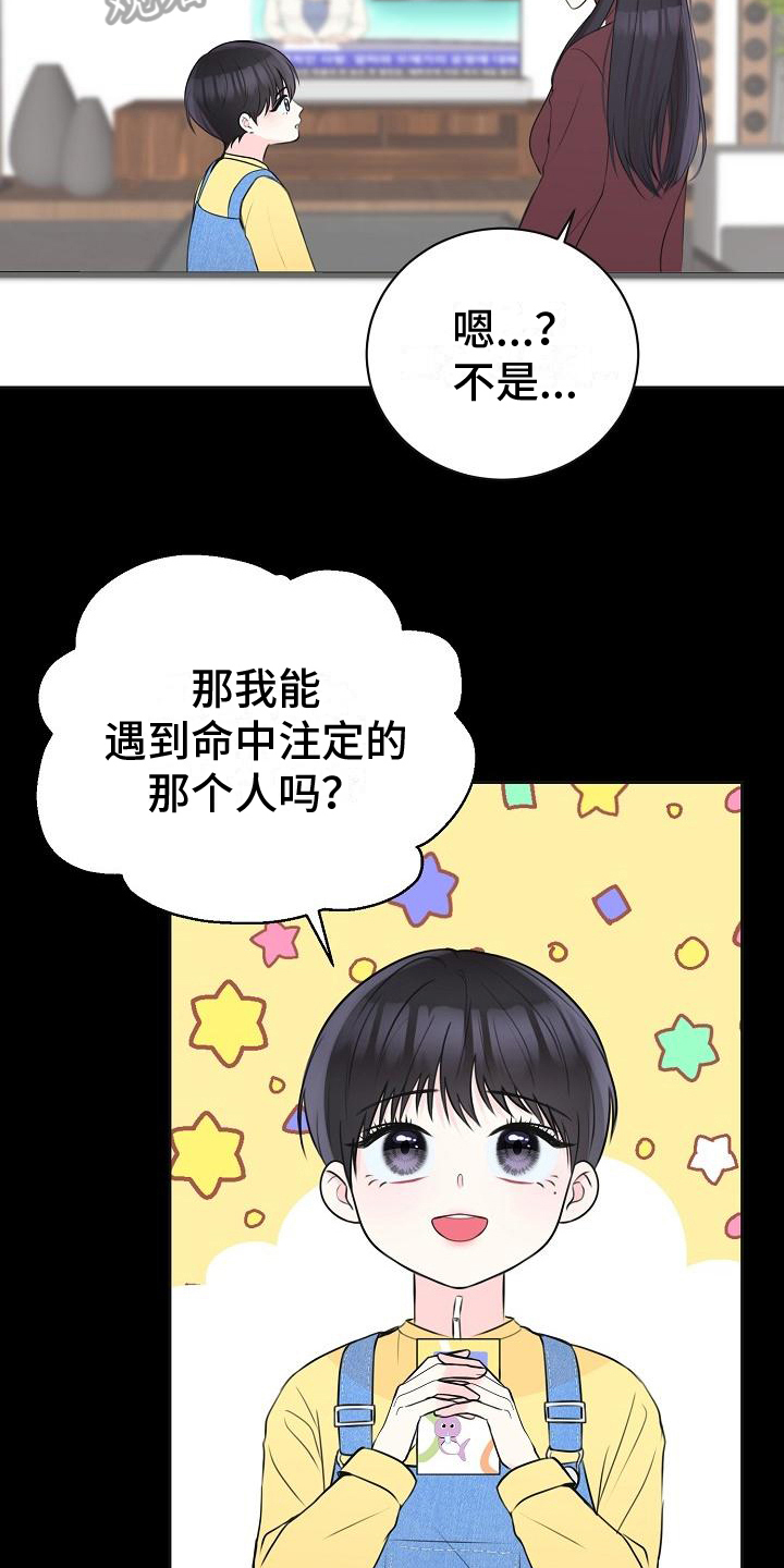 第11章：命中注定12