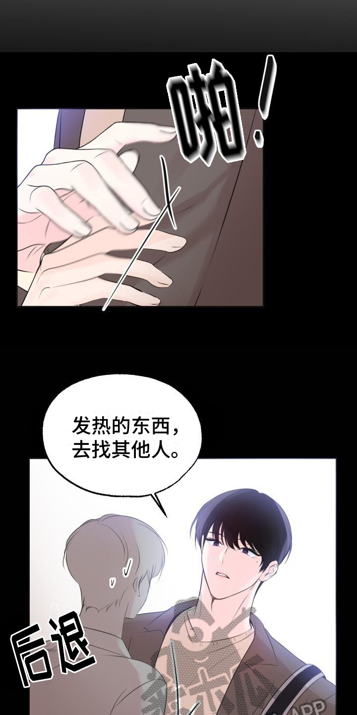 第5章：消息5