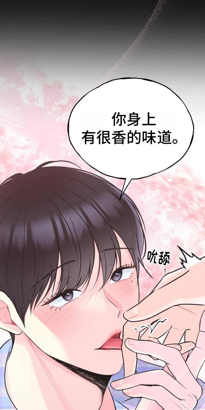 第2章：心软16