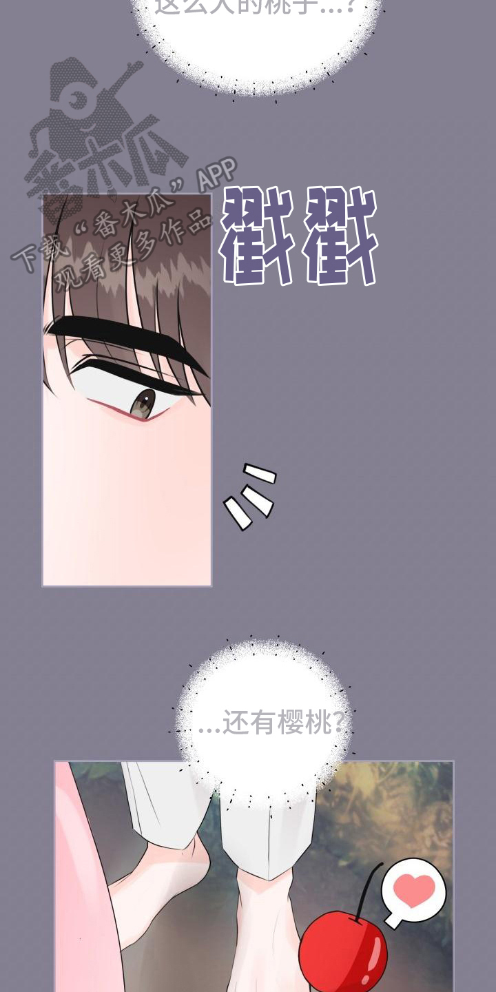 第15章：三个孩子【完结】14