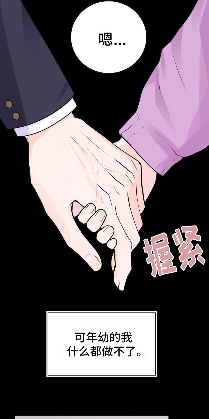 第12章：计划9