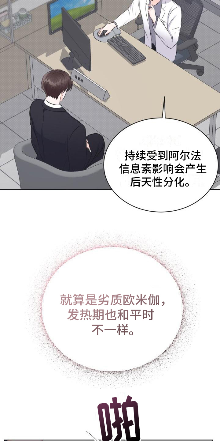 第1章：怀孕5