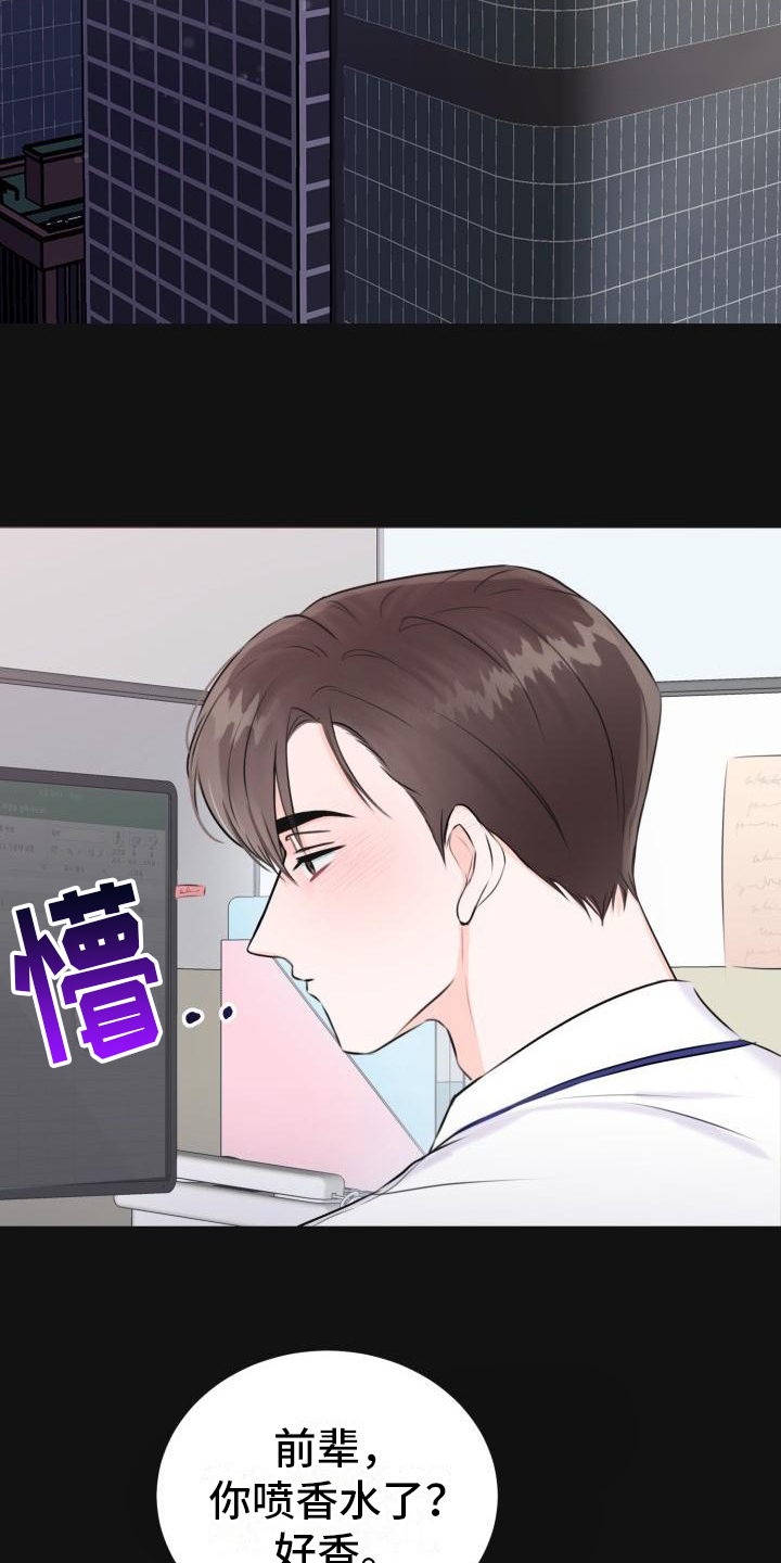第1章：怀孕11