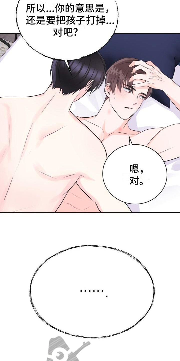 第10章：哭泣16