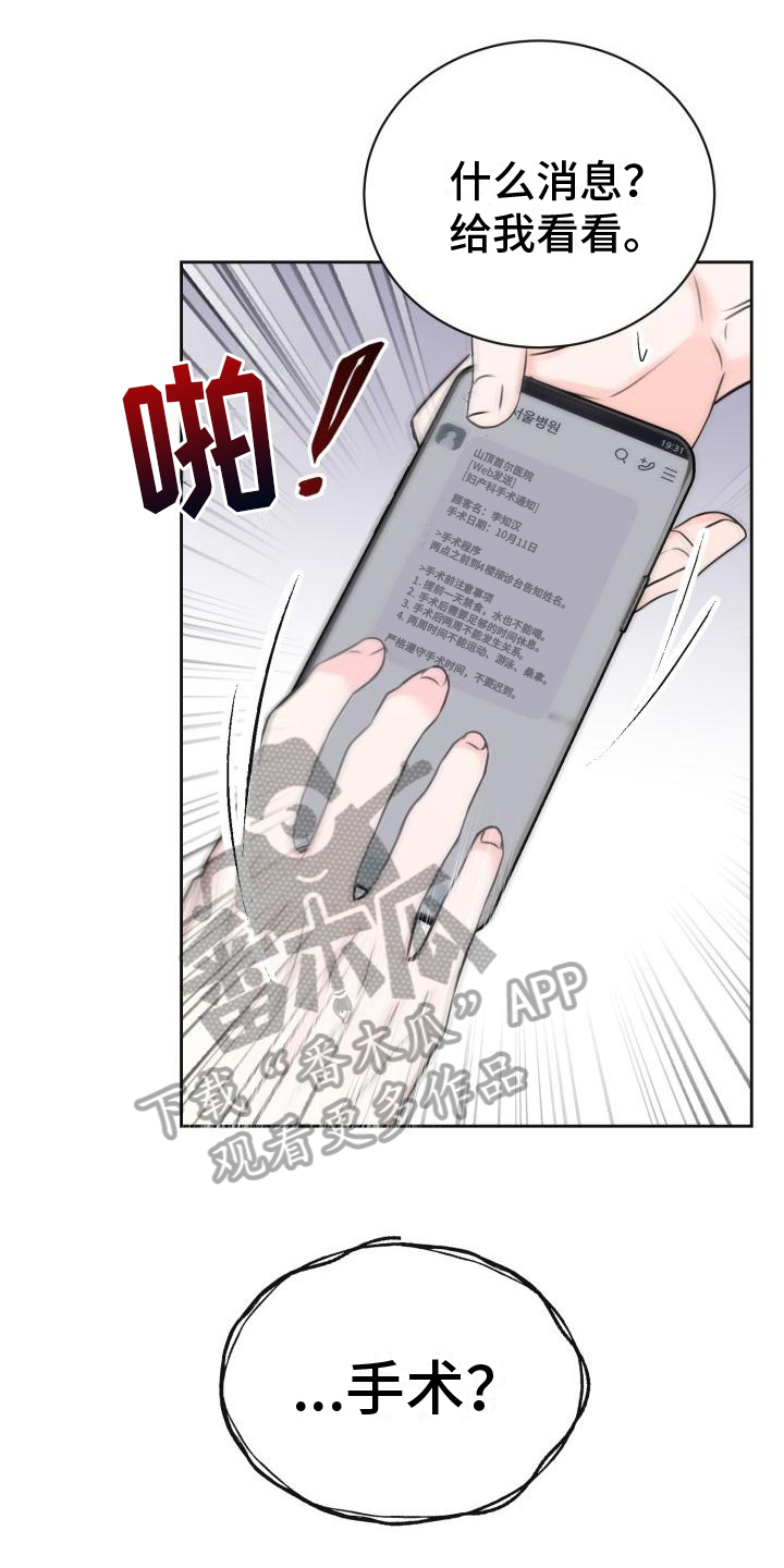 第8章：真面目0