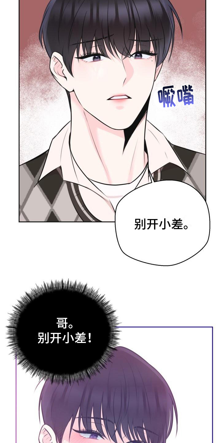 第4章：生气7