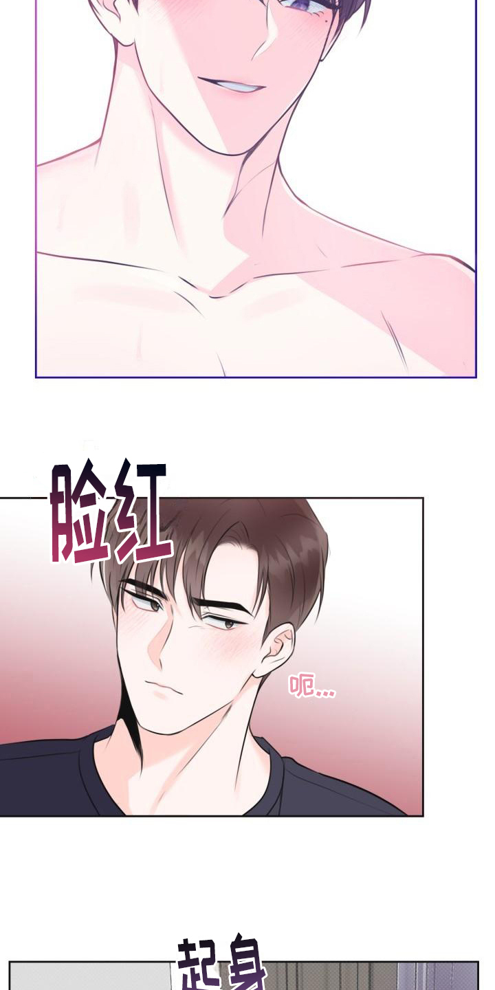 第4章：生气8