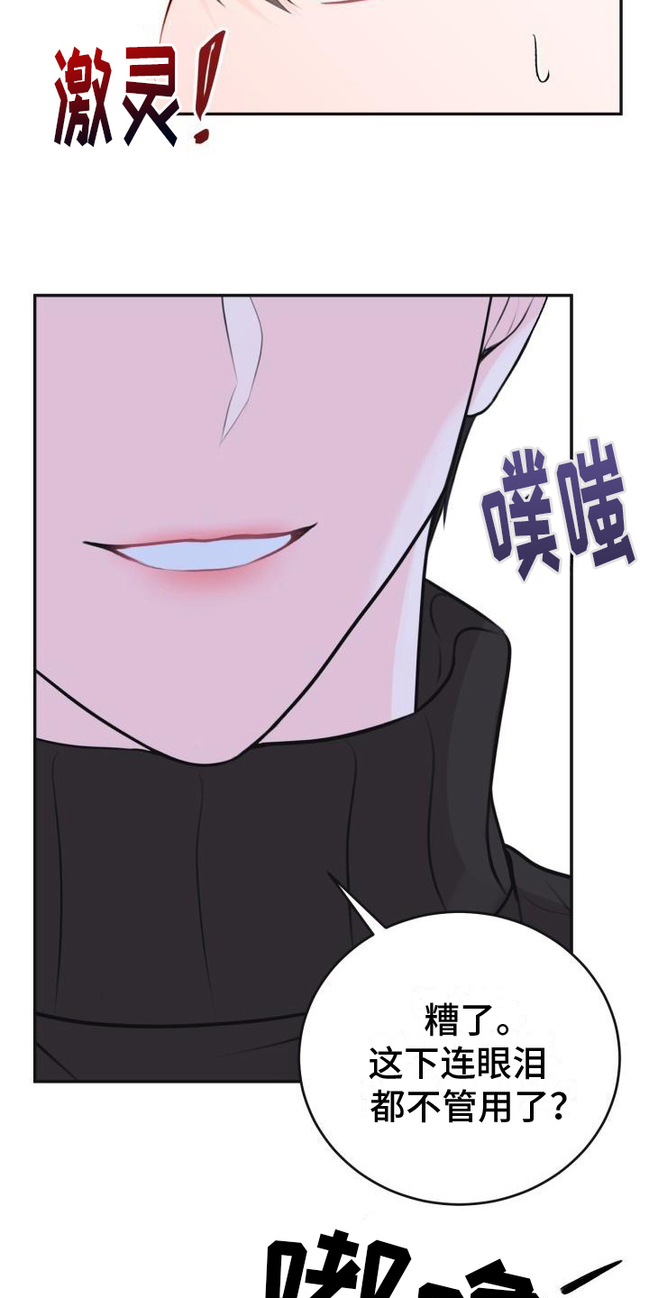 第8章：真面目18