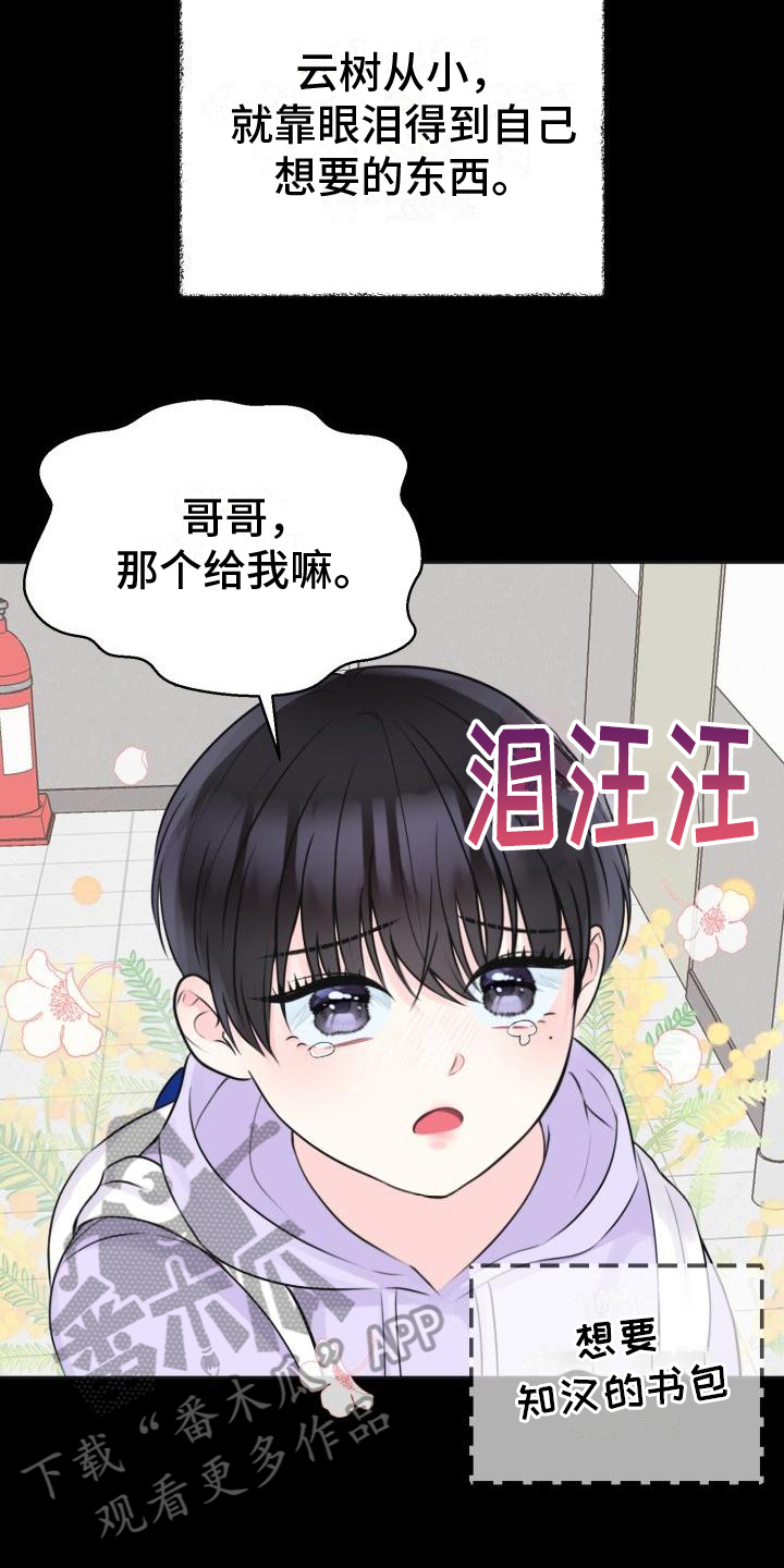 第8章：真面目9
