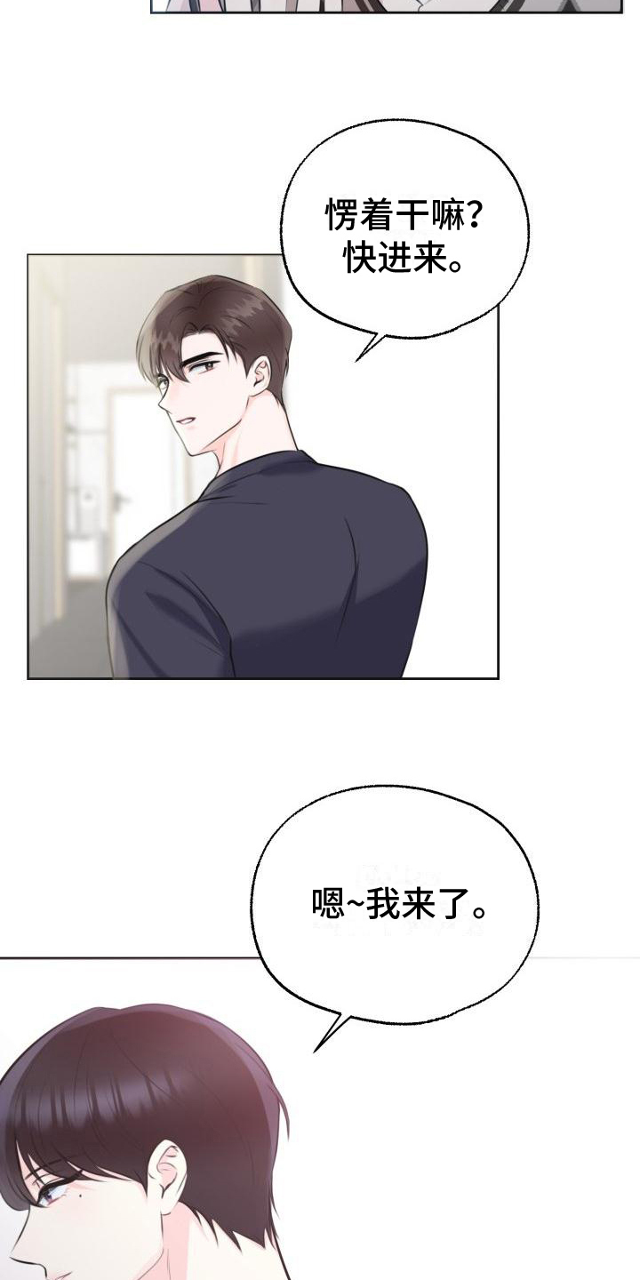 第3章：登门15