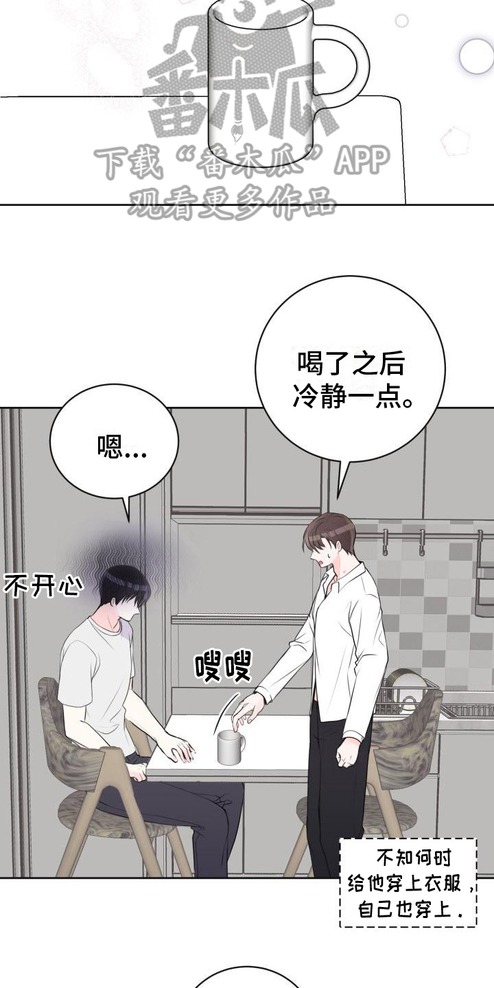 第13章：迫不及待17