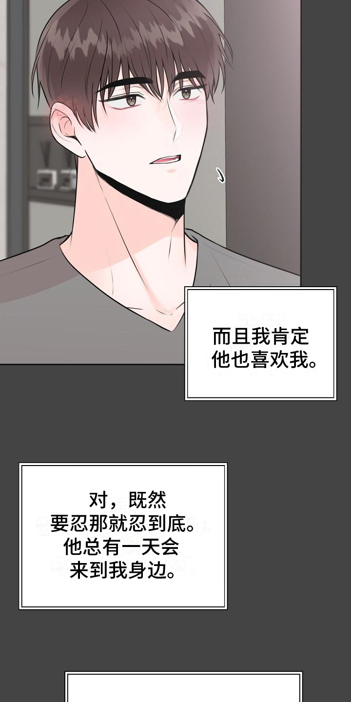 第13章：迫不及待12