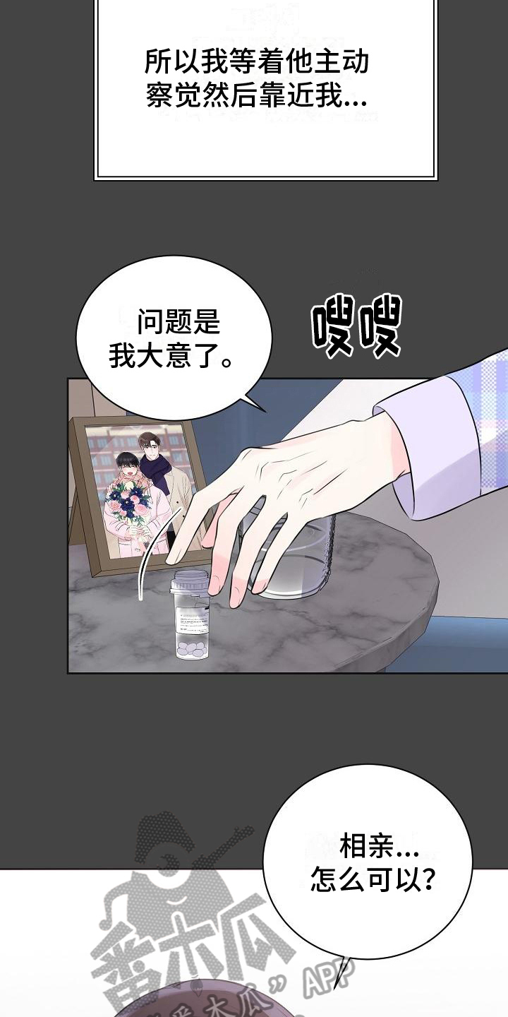 第13章：迫不及待13