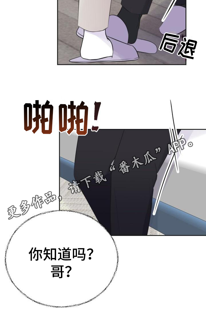 第8章：真面目20