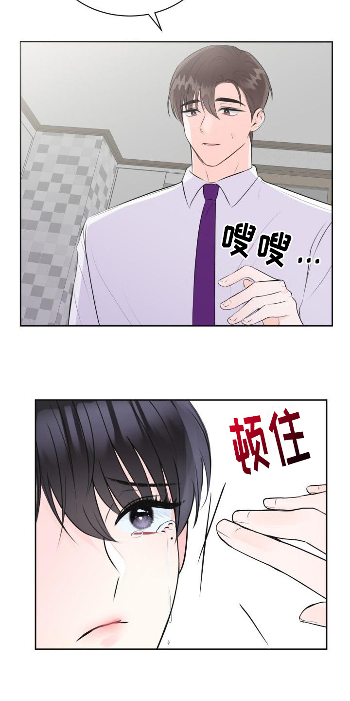 第8章：真面目7