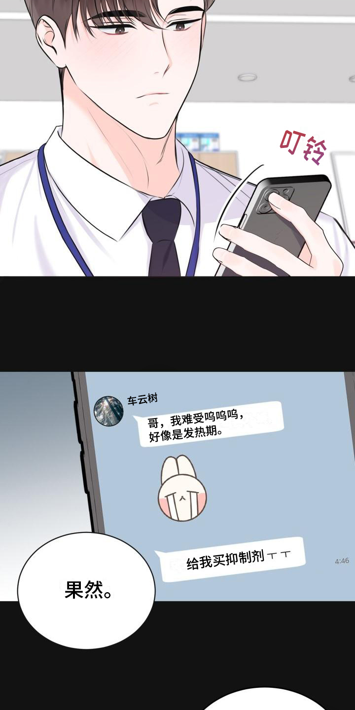 第1章：怀孕16
