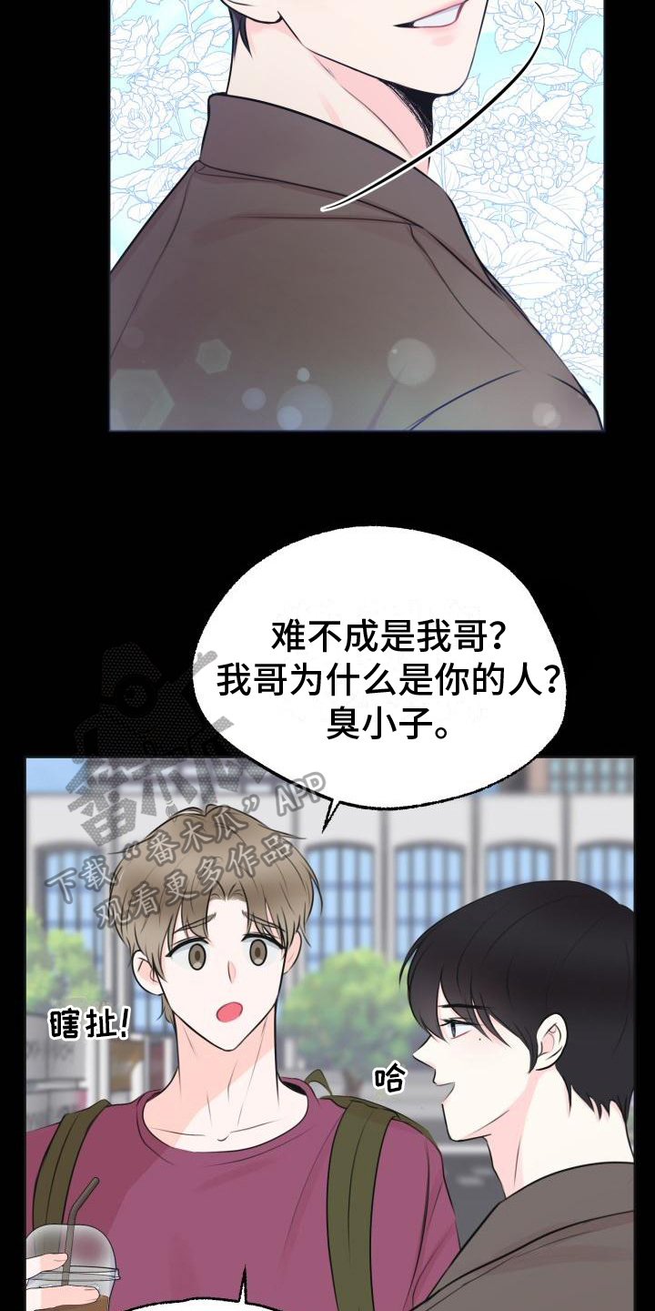 第5章：消息8