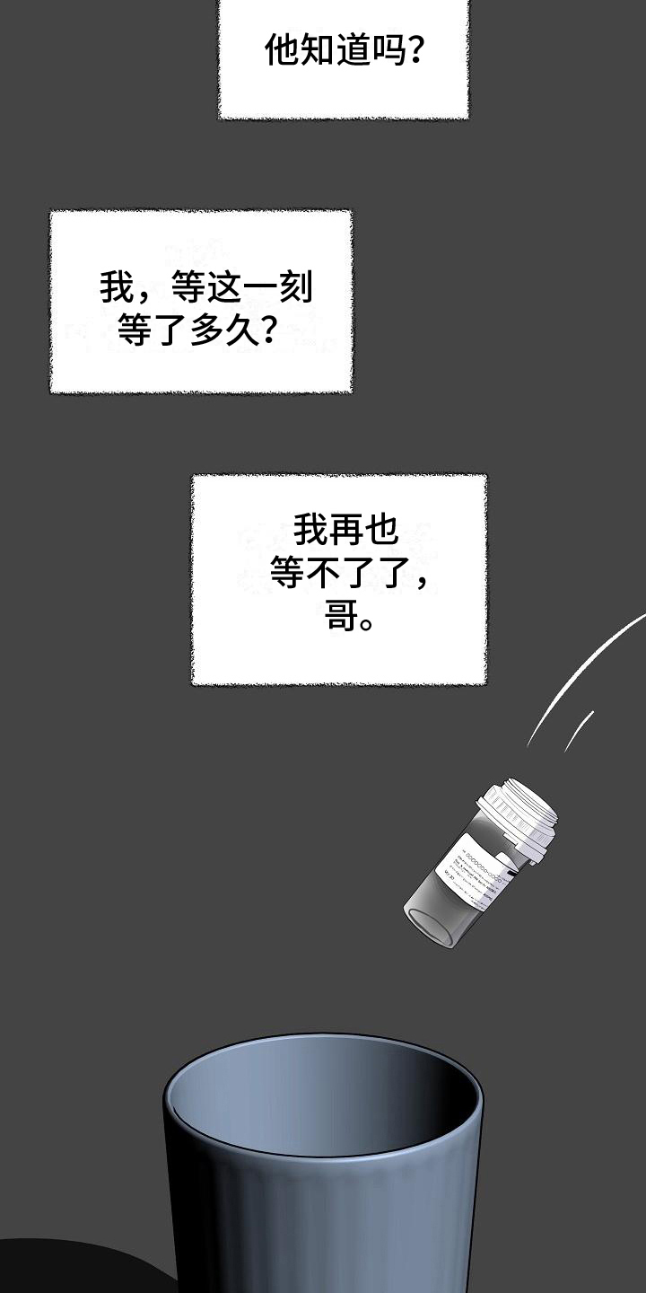 第13章：迫不及待15