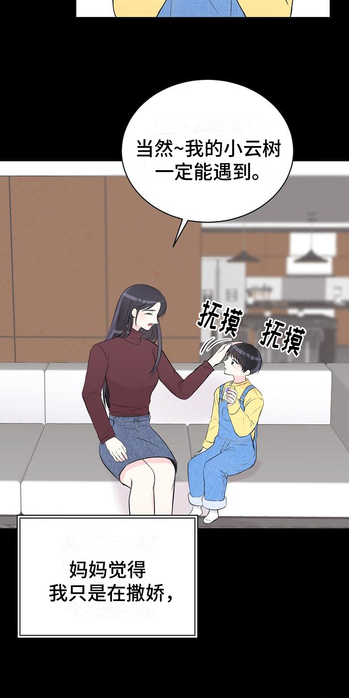 第11章：命中注定13