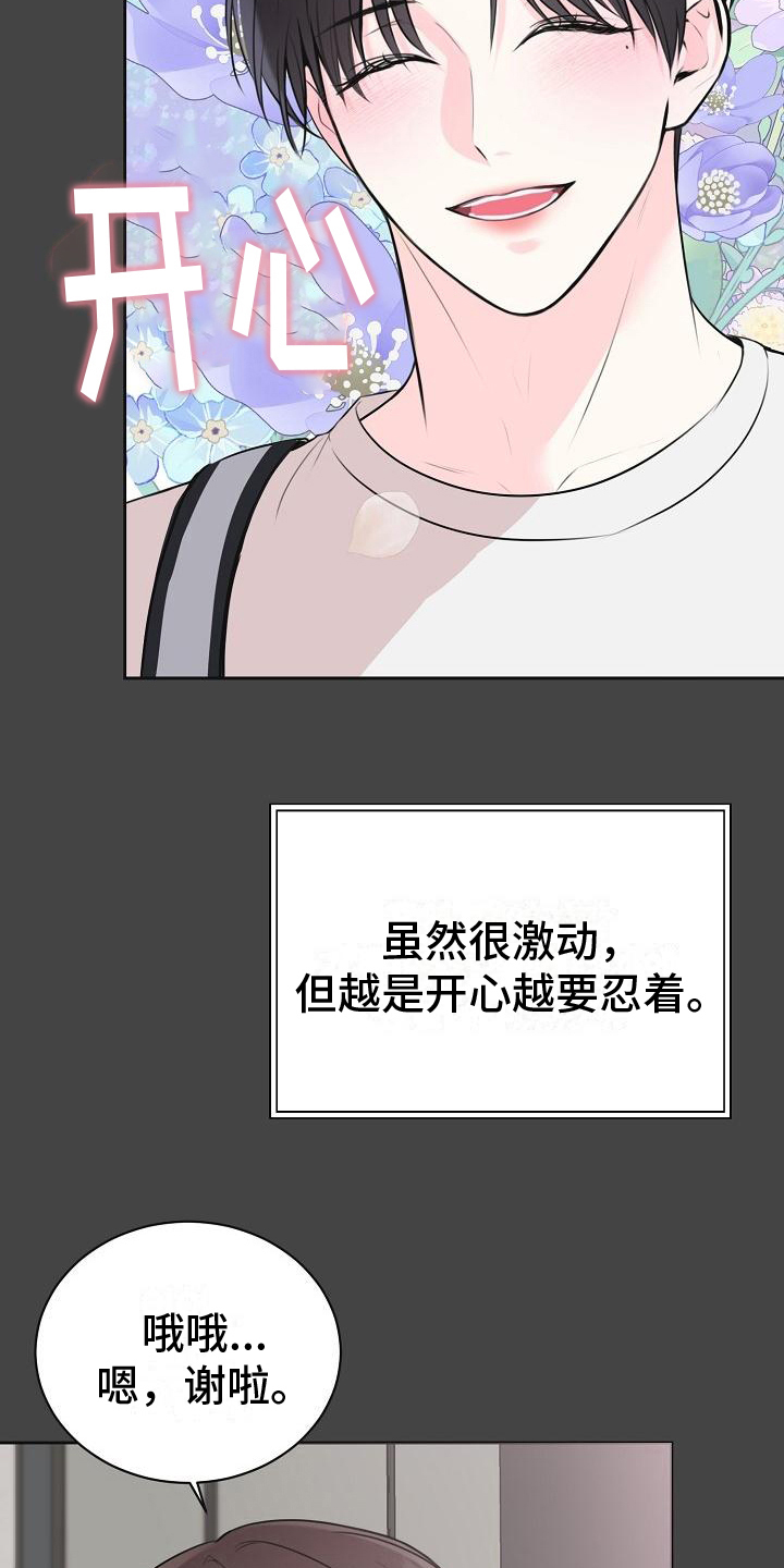 第13章：迫不及待11