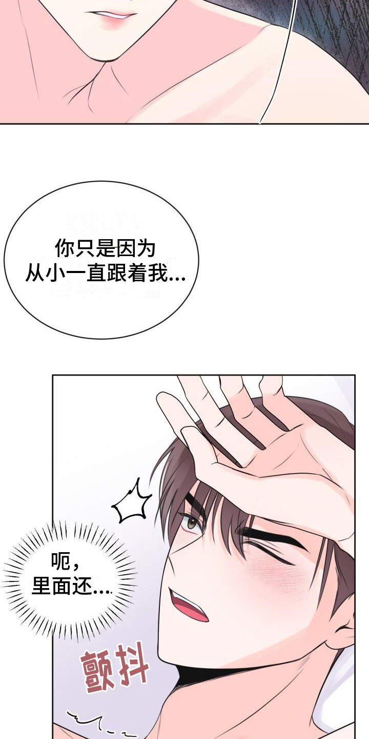 第10章：哭泣14
