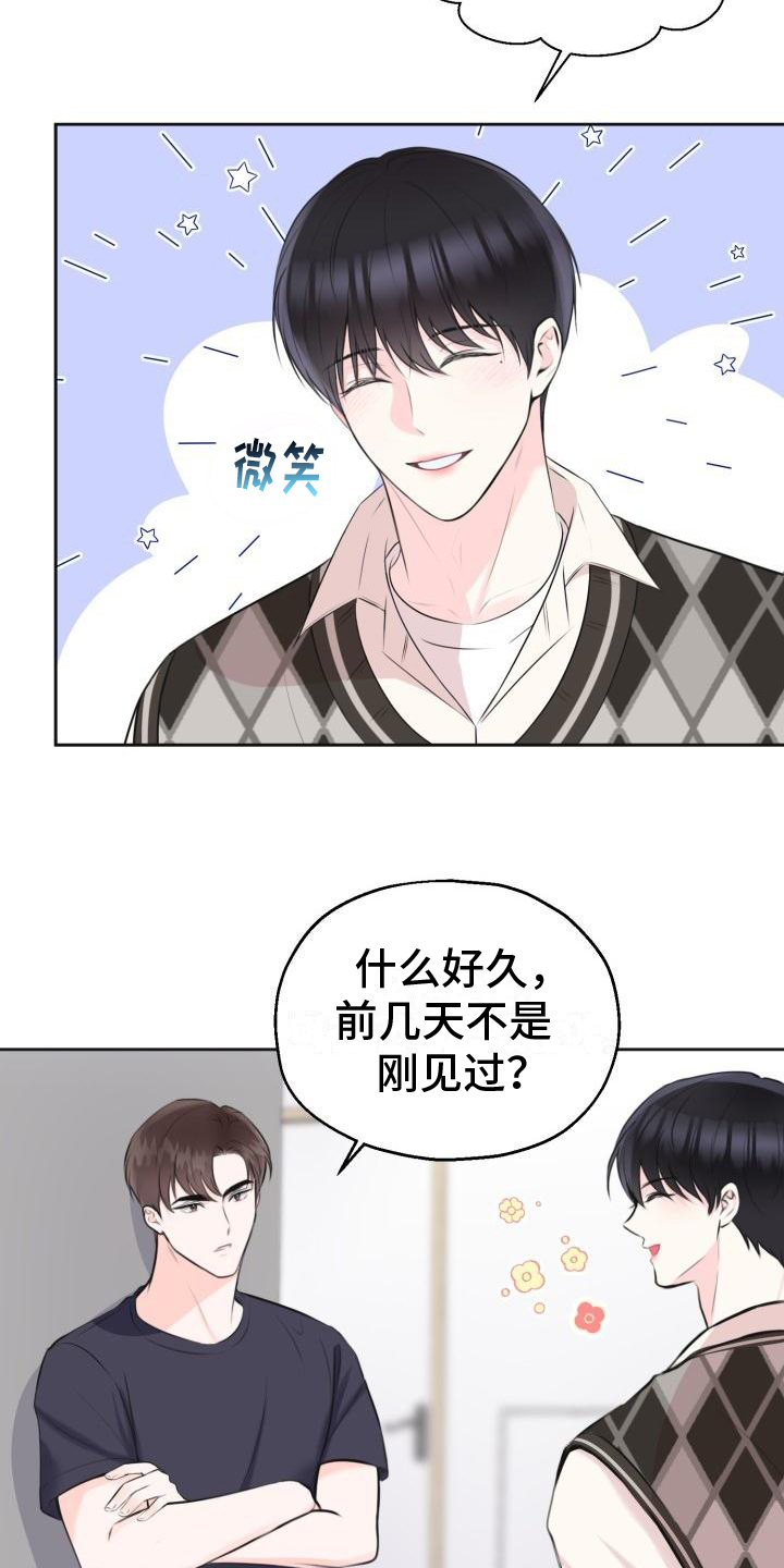 第3章：登门9
