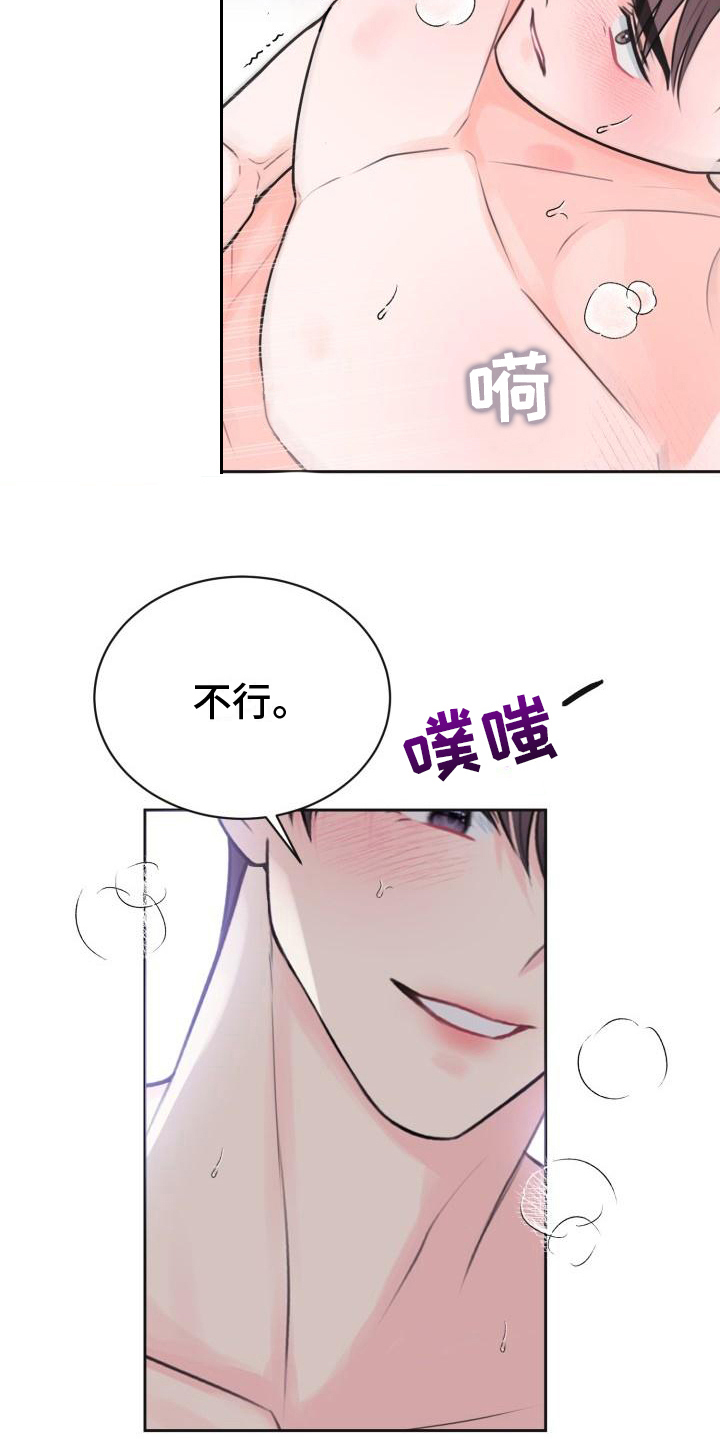 第10章：哭泣7