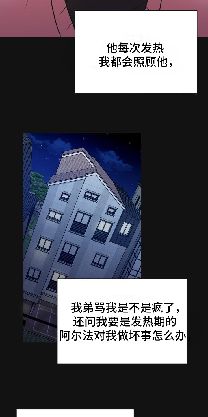 第2章：心软6